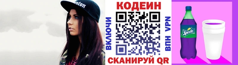 OMG маркетплейс  Волчанск  Кодеин напиток Lean (лин) 